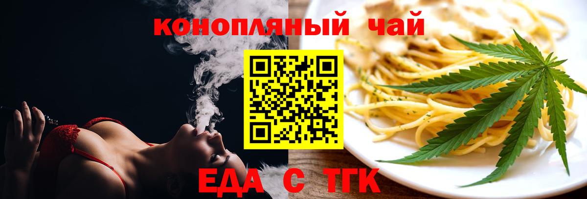 Печенье с ТГК конопля  Вход с VPN  Астрахань 