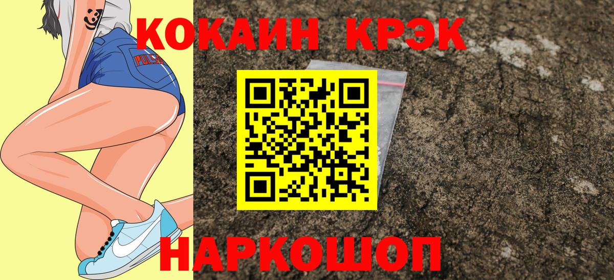 Астрахань  COCAIN 99%  КОКАИН  Вход с VPN 