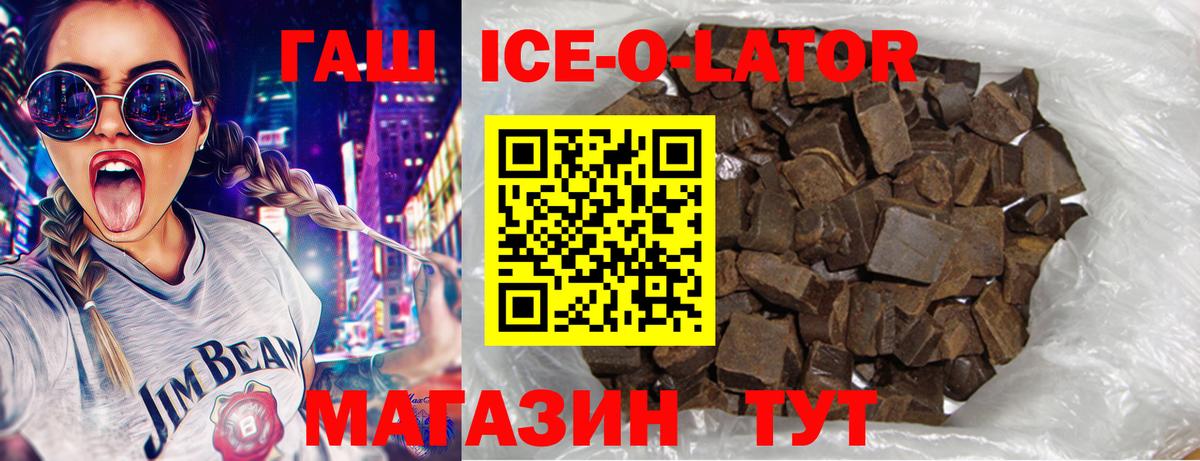 ГАШИШ 40% ТГК Астрахань