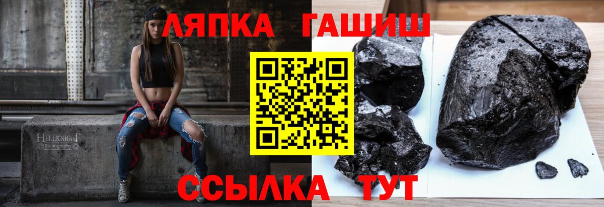 ГАШИШ Cannabis  ГАШИШ hashish  как найти   Вход с VPN  Астрахань  Гашиш 