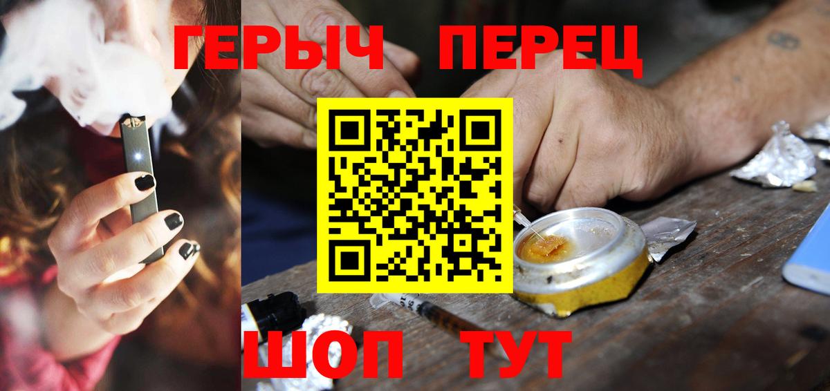 Героин герыч  Вход с VPN  Астрахань 