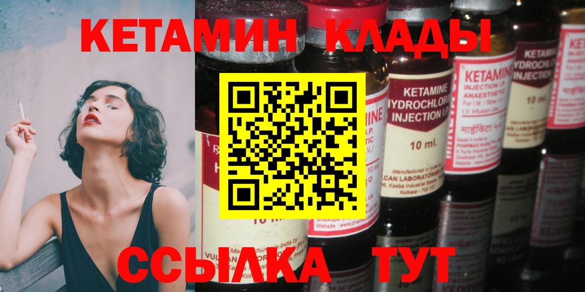КЕТАМИН VHQ Астрахань