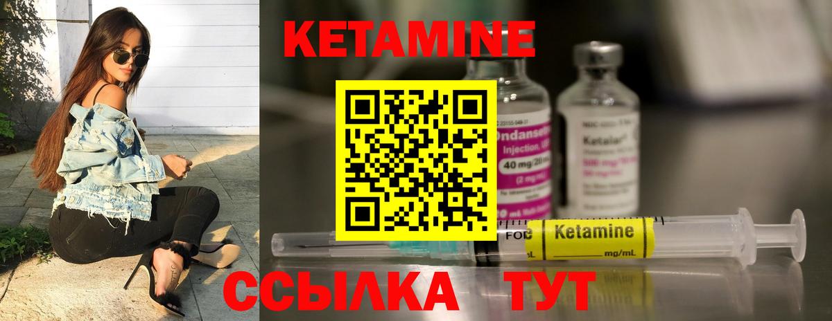 КЕТАМИН ketamine  Кетамин VHQ  Астрахань  Вход с VPN 