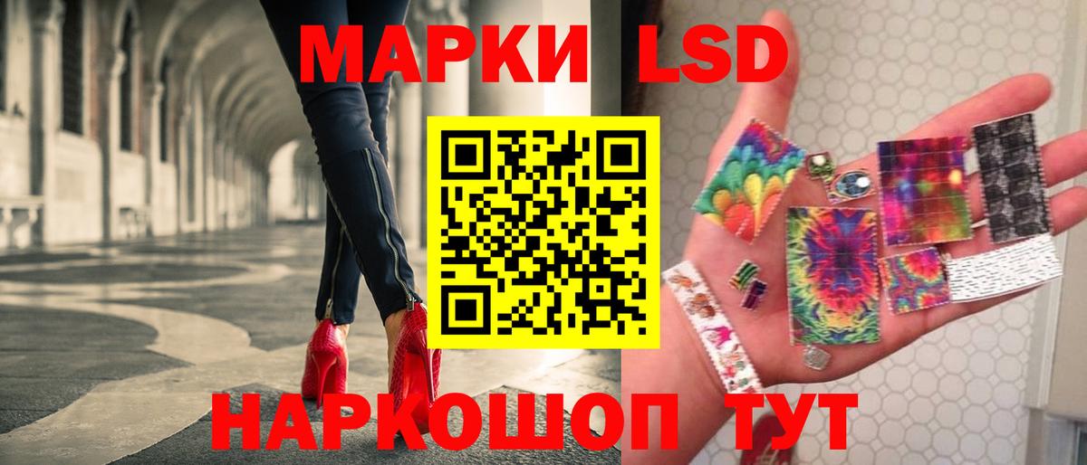 ЛСД экстази кислота Астрахань