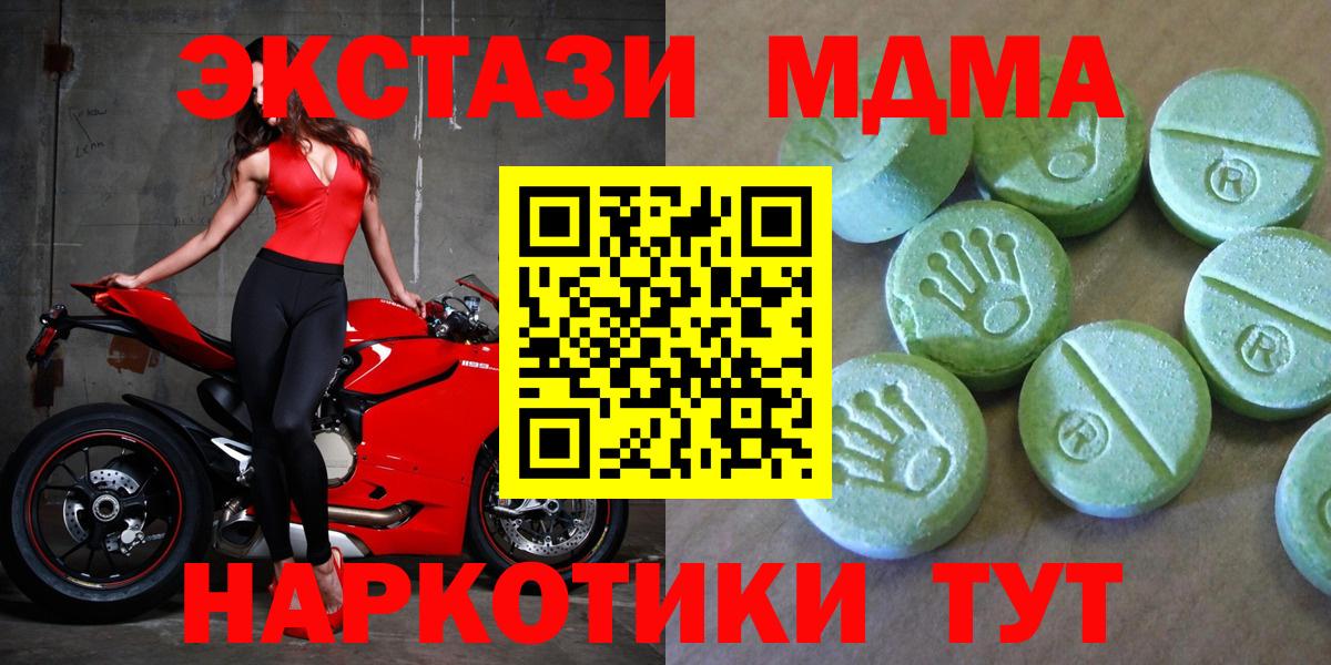 МДМА crystal Астрахань