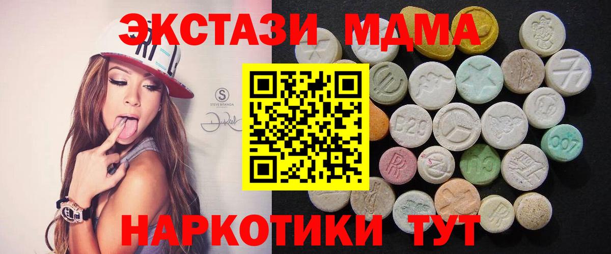 Астрахань  MDMA Molly  Вход с VPN 