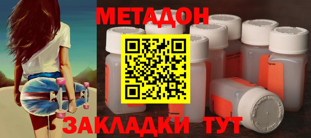 Метадон белоснежный  Вход с VPN  Астрахань  МЕТАДОН VHQ 