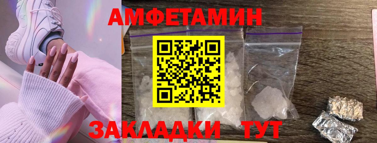 МЕТАМФЕТАМИН мет Астрахань