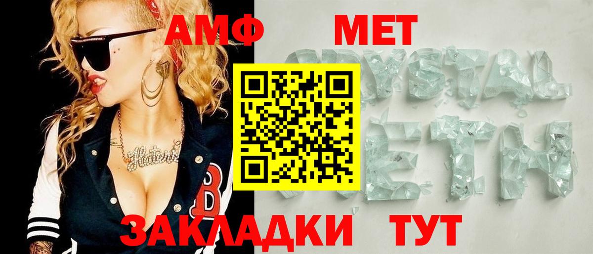 Астрахань  Первитин Декстрометамфетамин 99.9%  Вход с VPN 