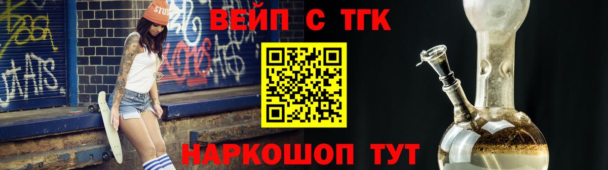 hydra ONION  как найти закладки  Вход с VPN  Астрахань  ТГК жижа  Дистиллят ТГК вейп 